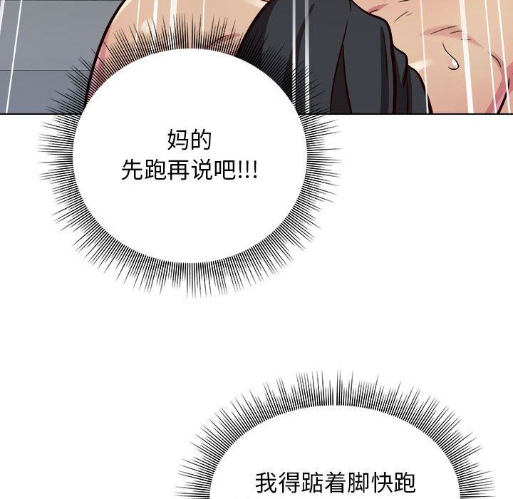 工作室男女第12话