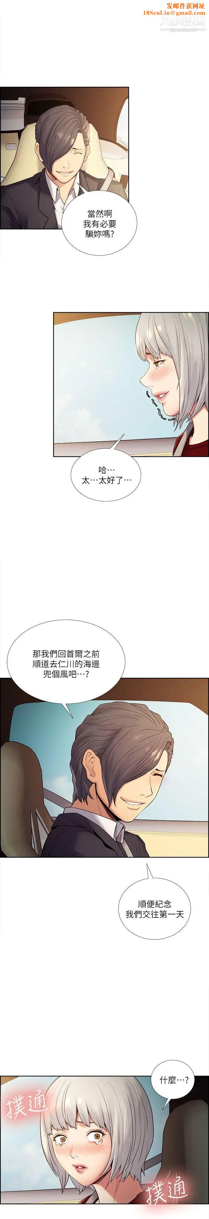 夺爱的滋味第40话-轮到你遵守承诺瞭