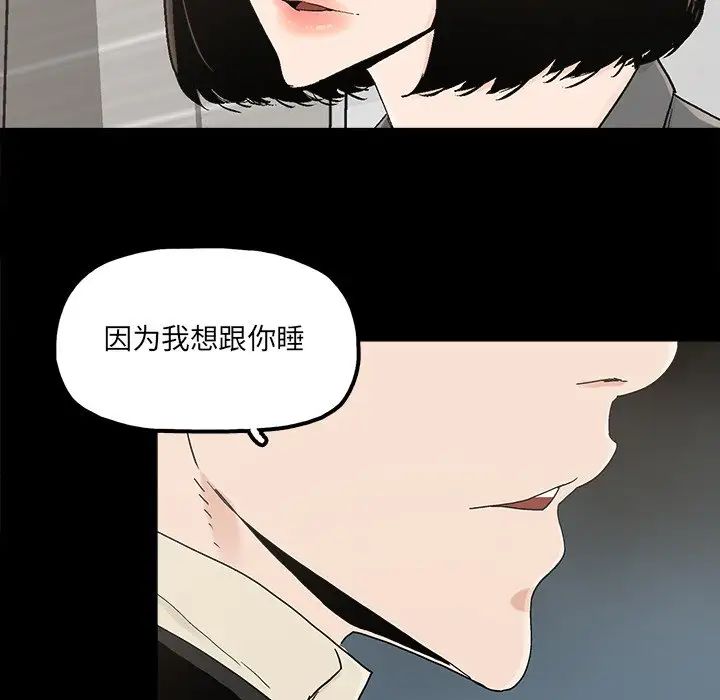 幸福第28话