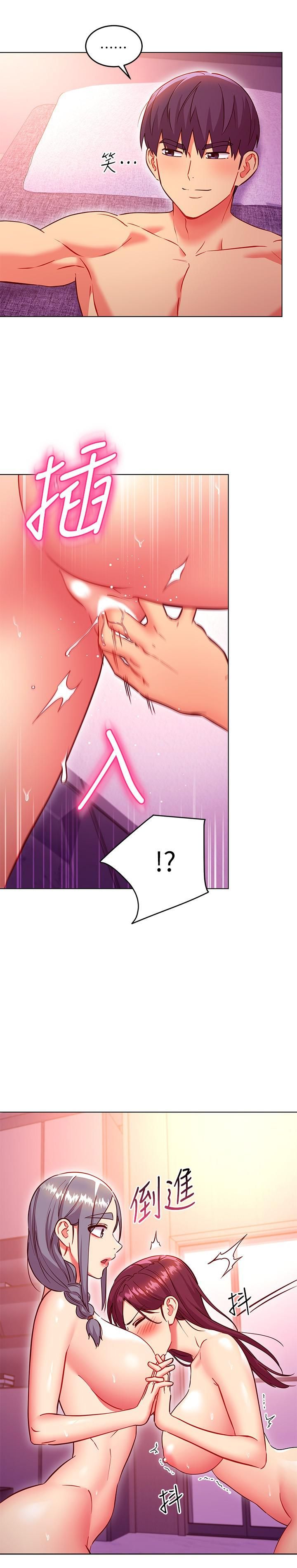 繼母的朋友們第141話-媽，等很久瞭吧?