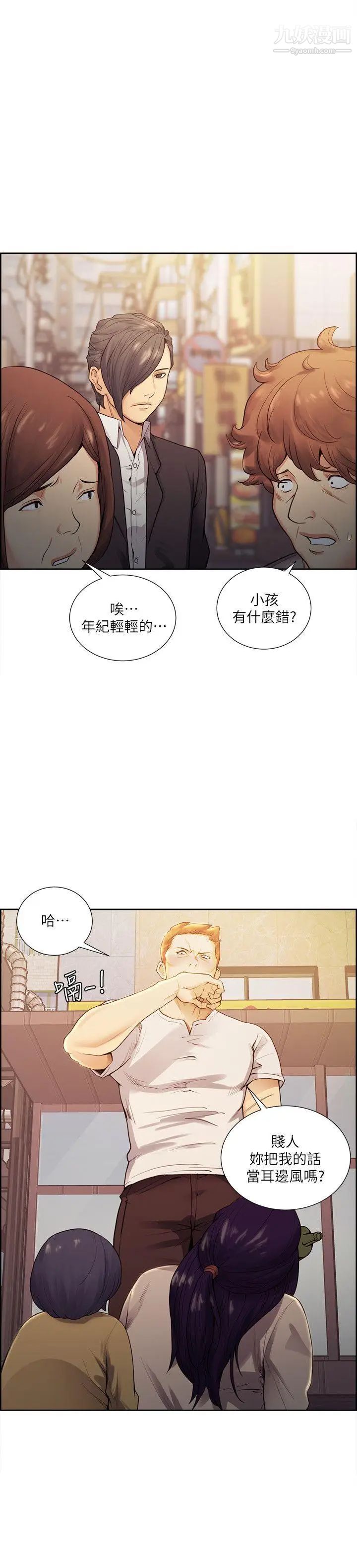 夺爱的滋味第40话-轮到你遵守承诺瞭