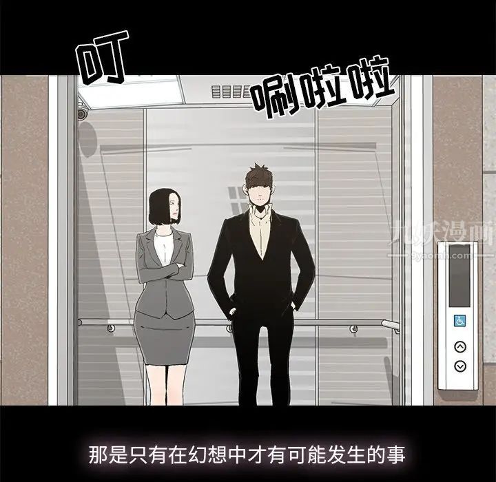 幸福第28话