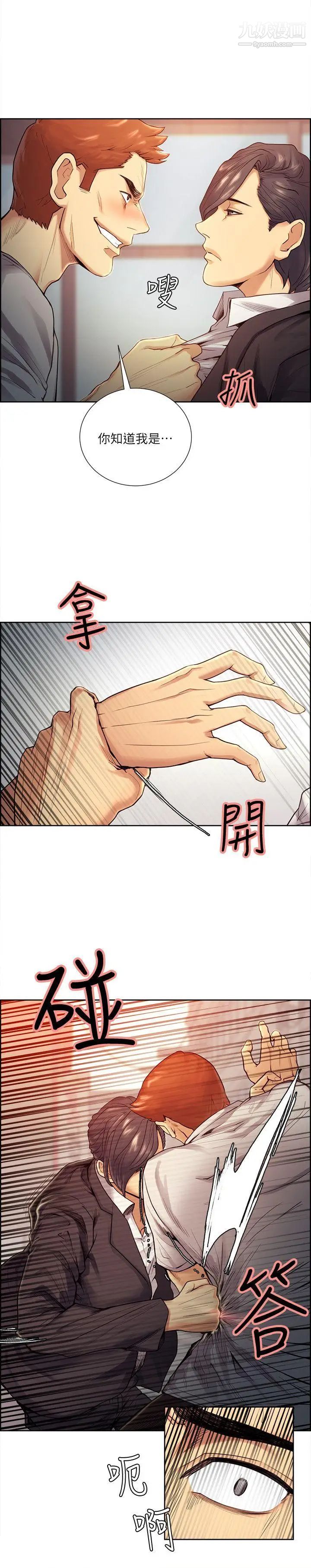 夺爱的滋味第40话-轮到你遵守承诺瞭