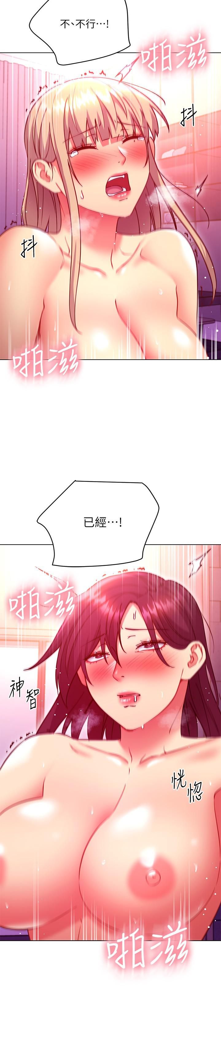 继母的朋友们第141话-妈，等很久瞭吧?