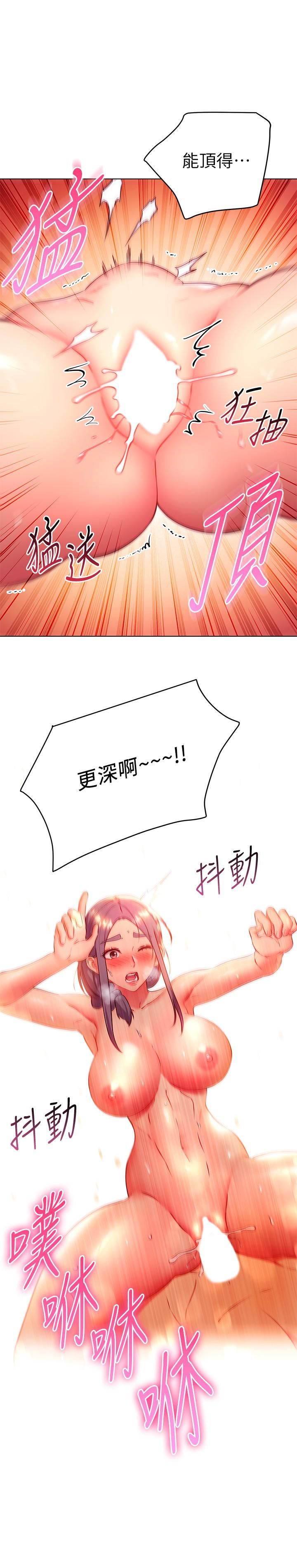 继母的朋友们第141话-妈，等很久瞭吧?