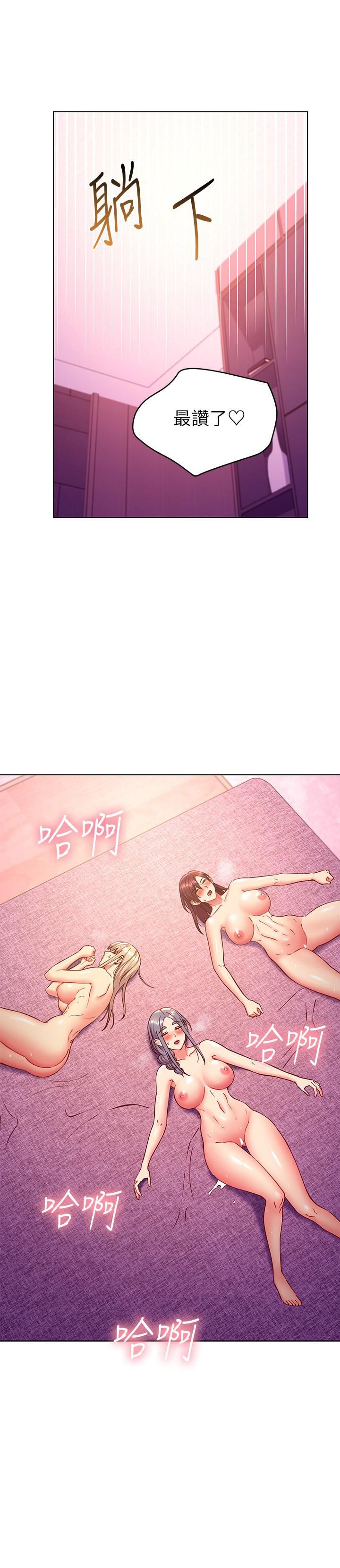 继母的朋友们第141话-妈，等很久瞭吧?