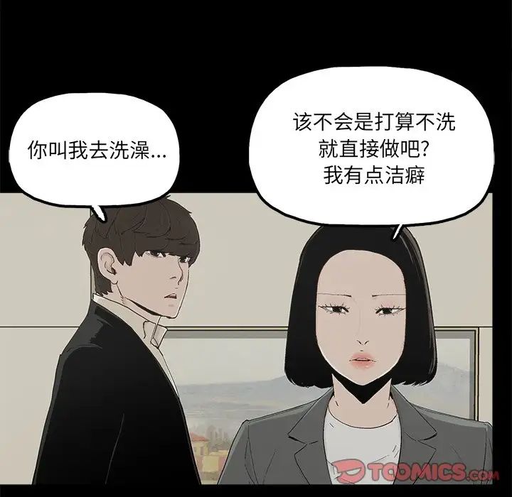 幸福第29话