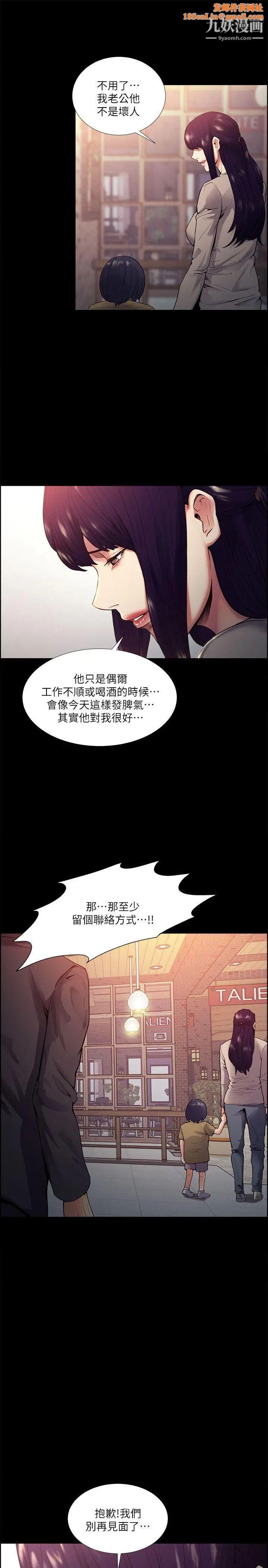 夺爱的滋味第41话-要帮你处理那女的吗?