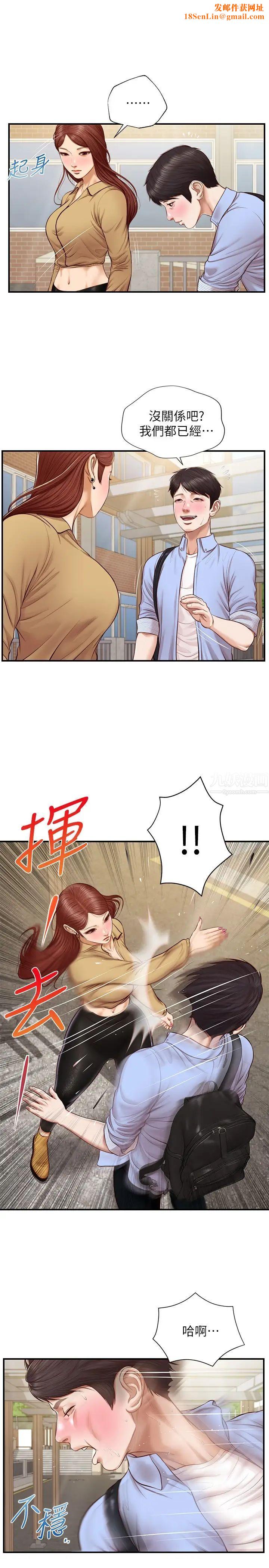 纯情的崩坏第11话-偶然的一夜情?