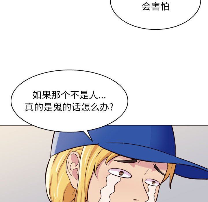 工作室男女第12话