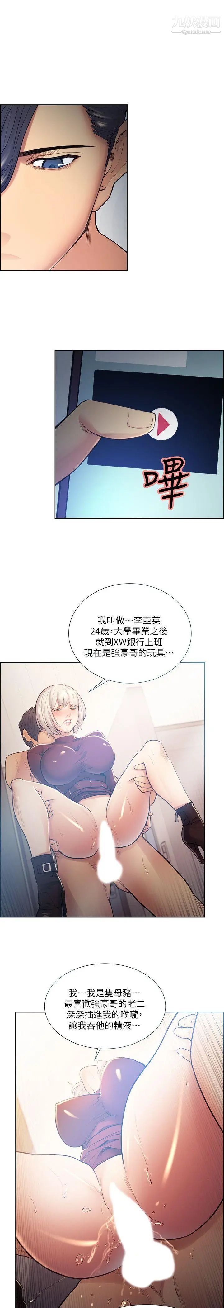 夺爱的滋味第41话-要帮你处理那女的吗?