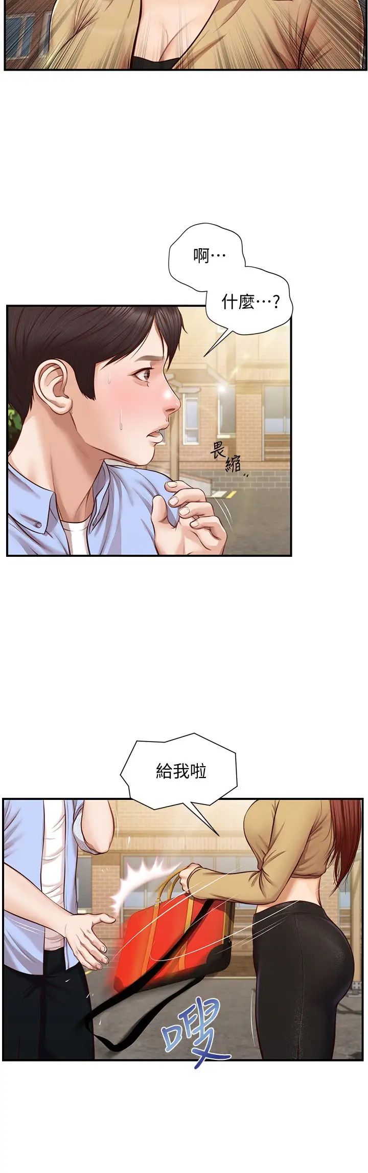 纯情的崩坏第11话-偶然的一夜情?