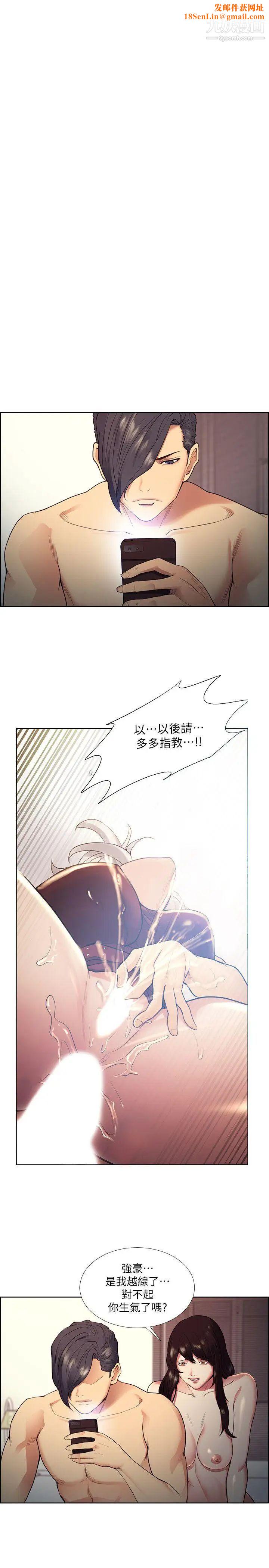 奪愛的滋味第42話-賭場的女王蜂，申老板
