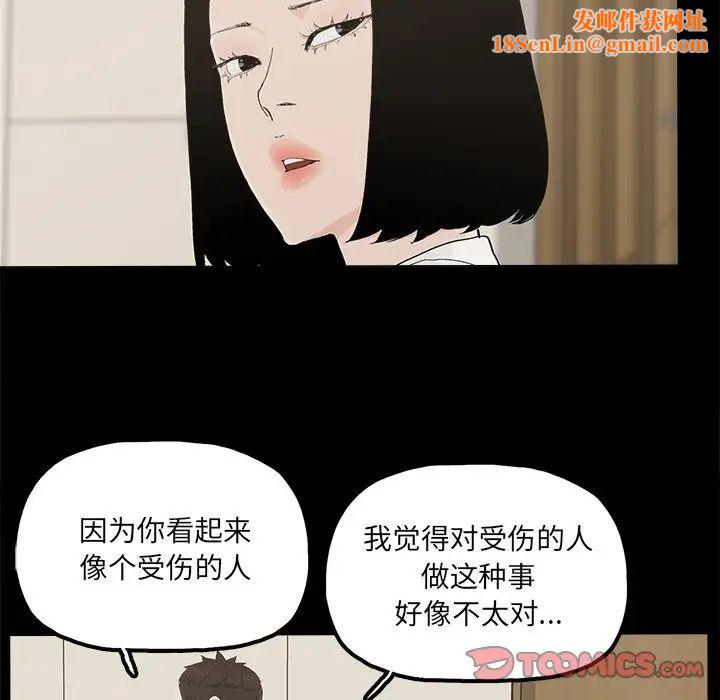 幸福第29话