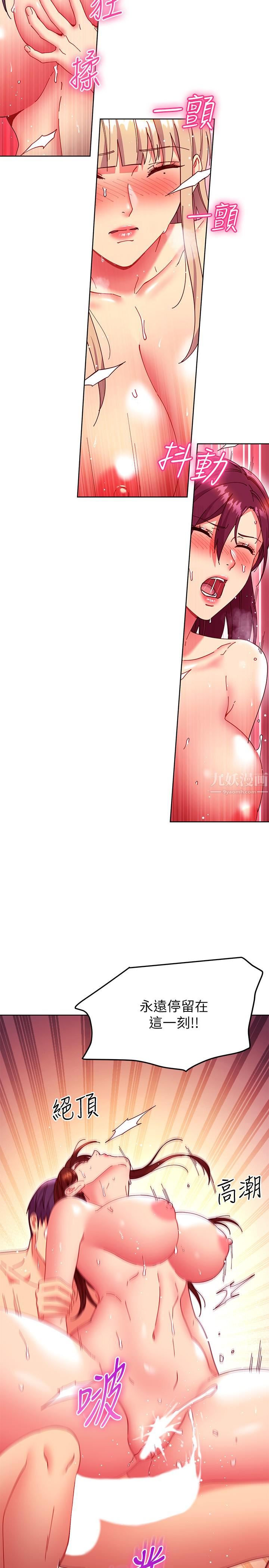 《继母的朋友们》第142话-边看朋友做爱边自慰