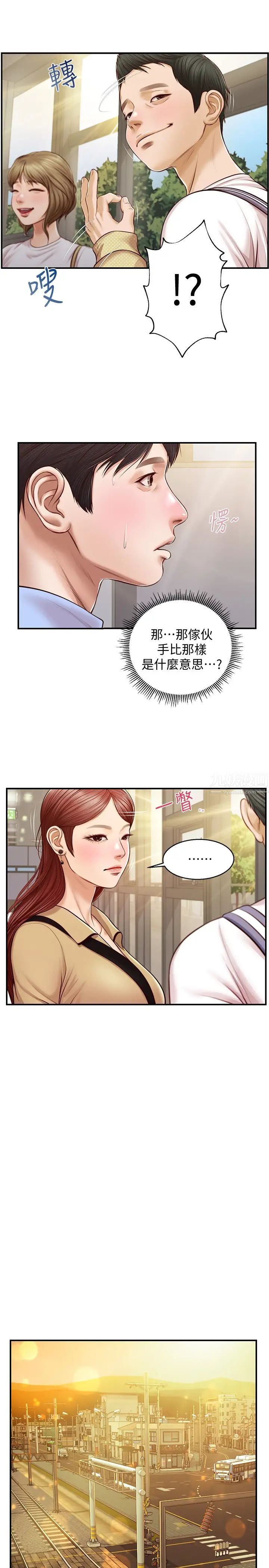 纯情的崩坏第11话-偶然的一夜情?