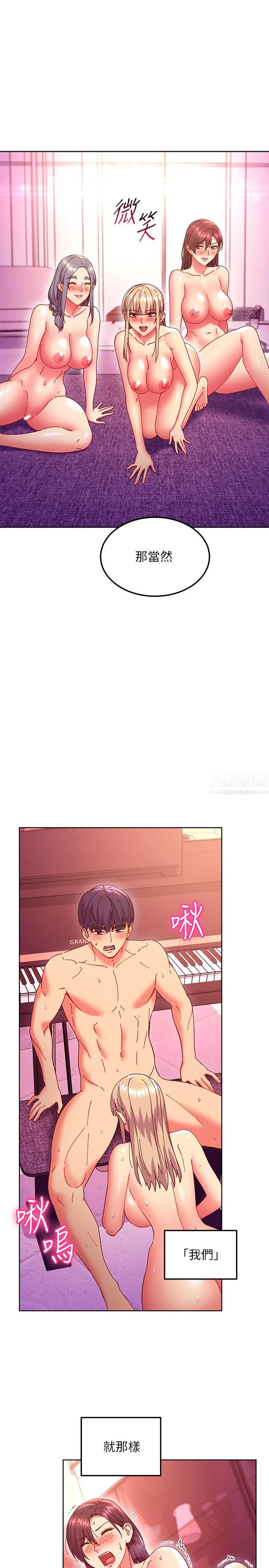 繼母的朋友們第143話-成為肉棒奴隸的女人們