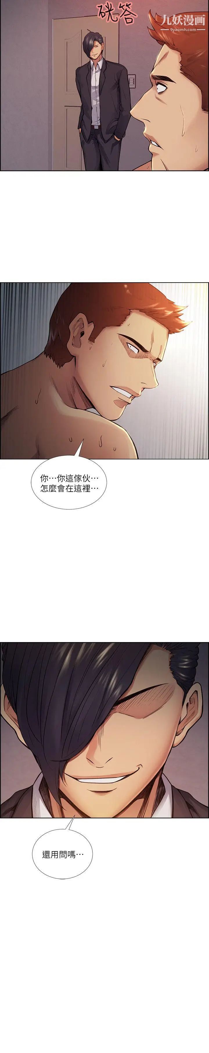 夺爱的滋味第42话-赌场的女王蜂，申老板