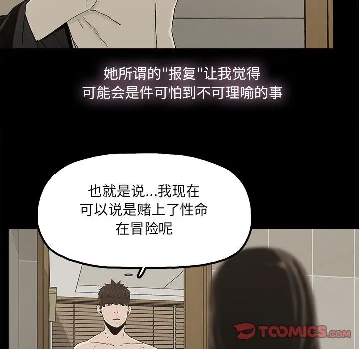 幸福第29话