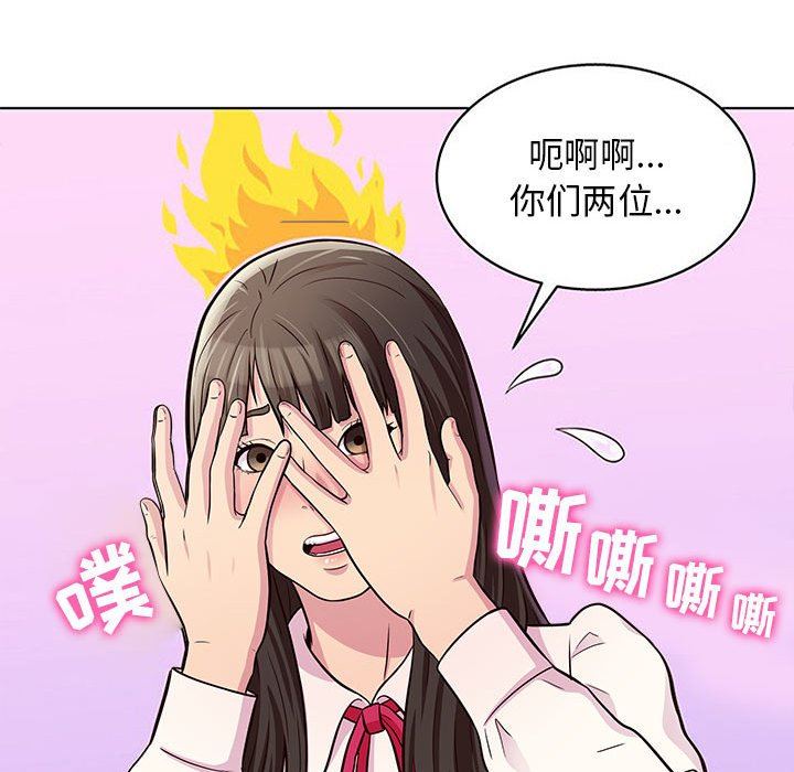工作室男女第13話