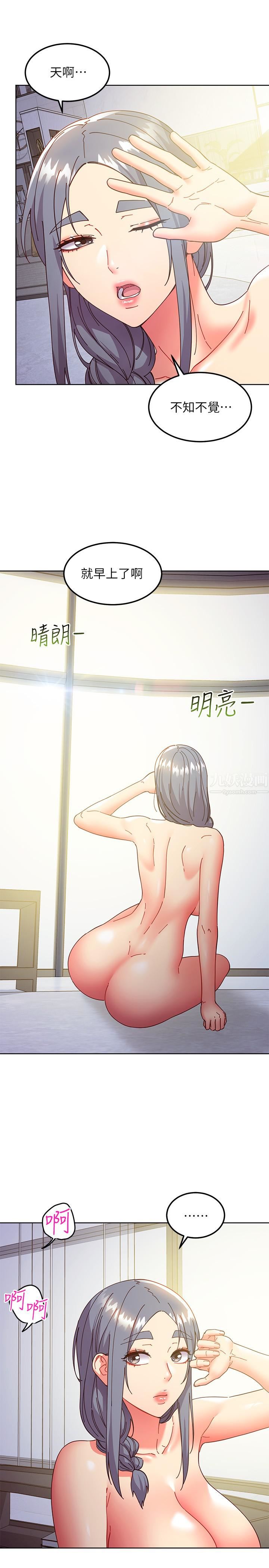 继母的朋友们第143话-成为肉棒奴隶的女人们