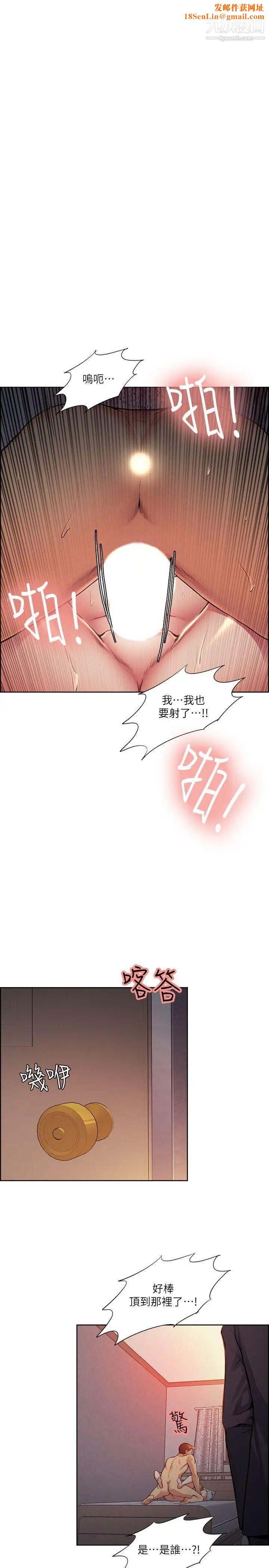 夺爱的滋味第43话-隻要是你的女人，我就不放过