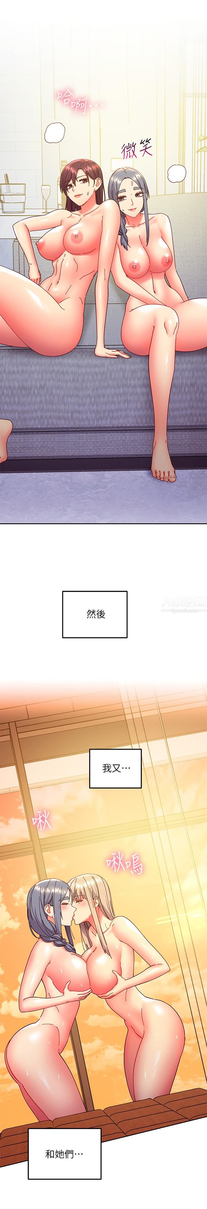 繼母的朋友們第143話-成為肉棒奴隸的女人們