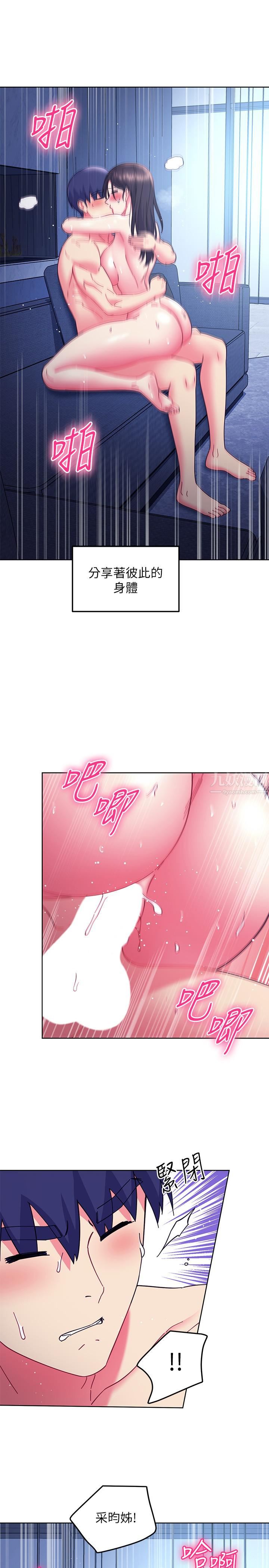 繼母的朋友們第143話-成為肉棒奴隸的女人們