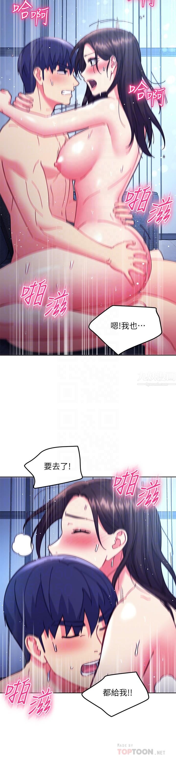 繼母的朋友們第143話-成為肉棒奴隸的女人們