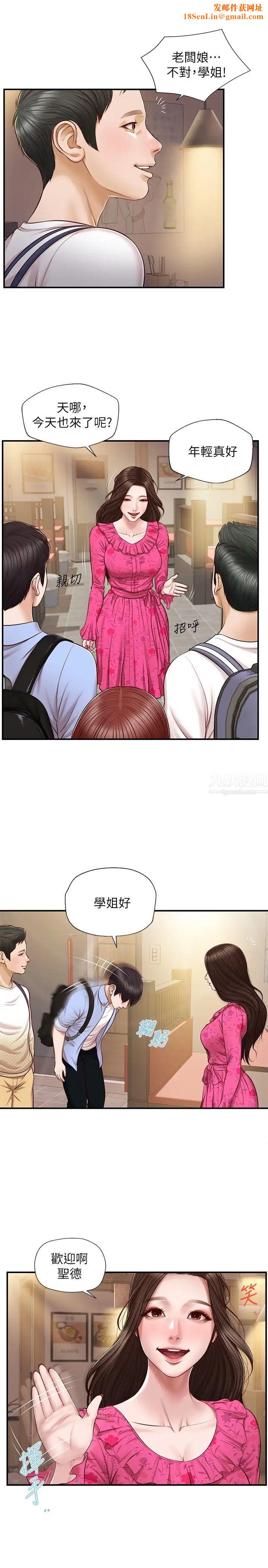 纯情的崩坏第12话-她该不会像昨晚那样…?