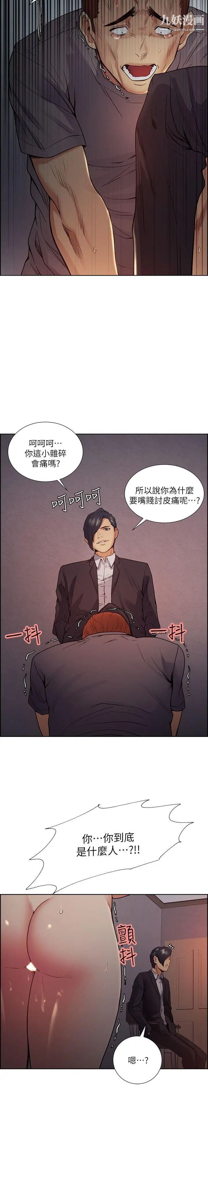 夺爱的滋味第43话-隻要是你的女人，我就不放过