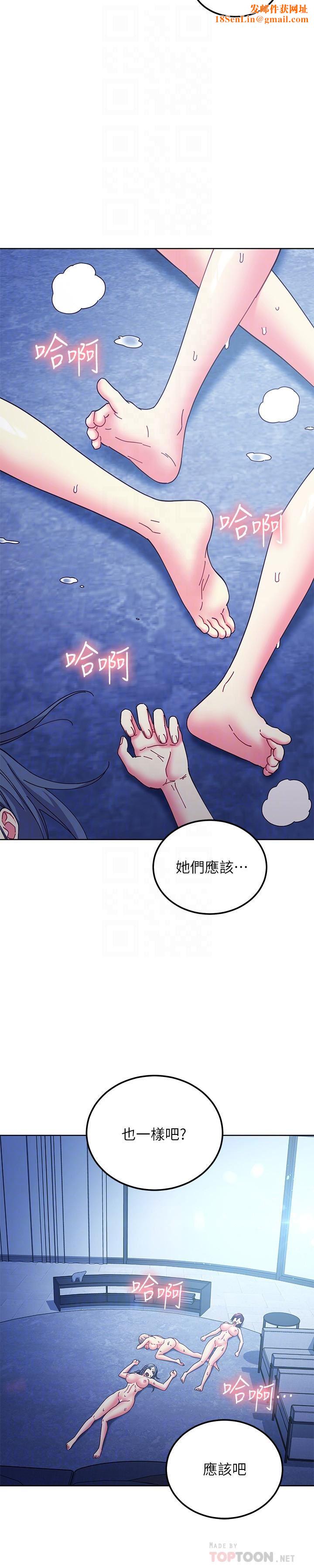 继母的朋友们第143话-成为肉棒奴隶的女人们