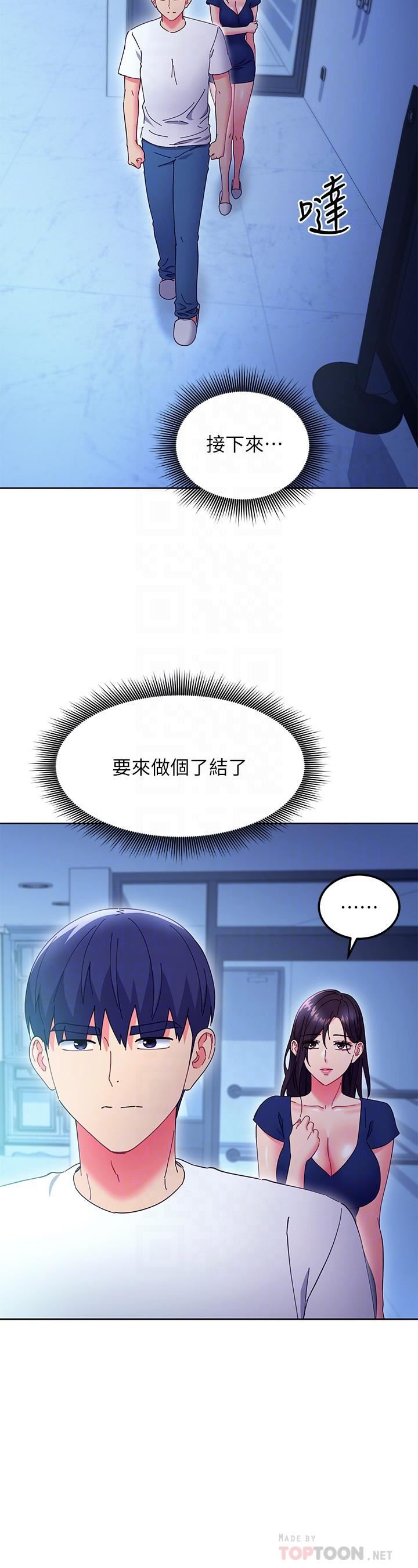 继母的朋友们第143话-成为肉棒奴隶的女人们