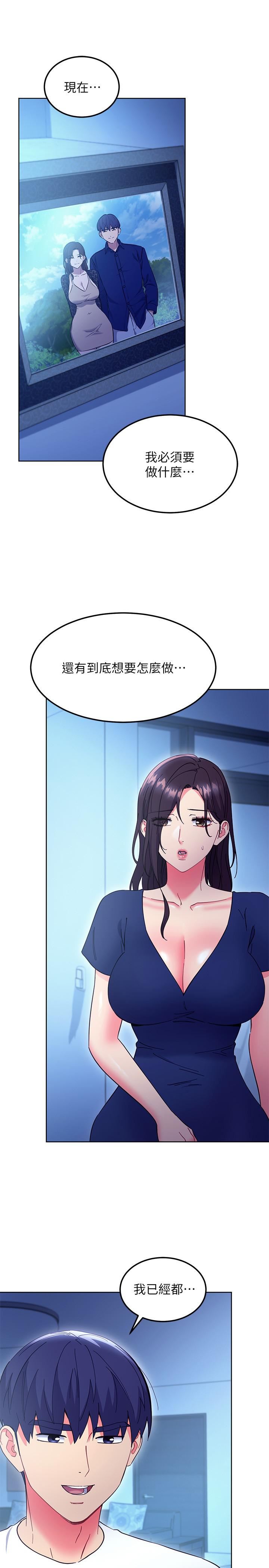 继母的朋友们第143话-成为肉棒奴隶的女人们