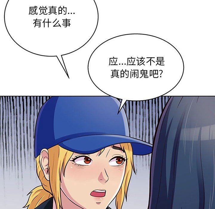 工作室男女第13话