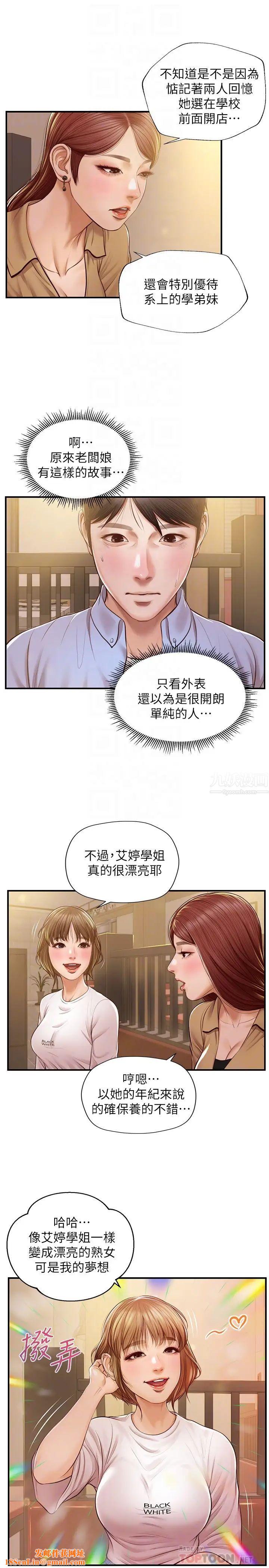 纯情的崩坏第12话-她该不会像昨晚那样…?