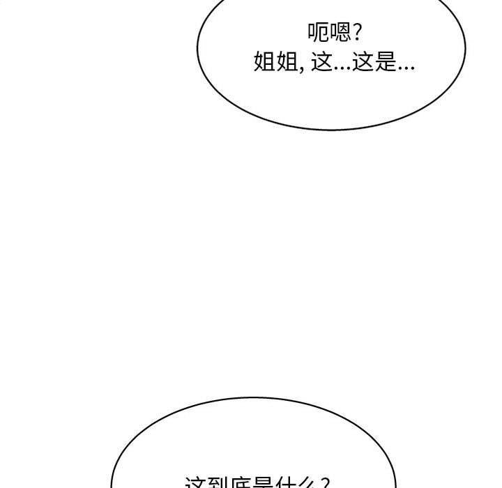 工作室男女第13话