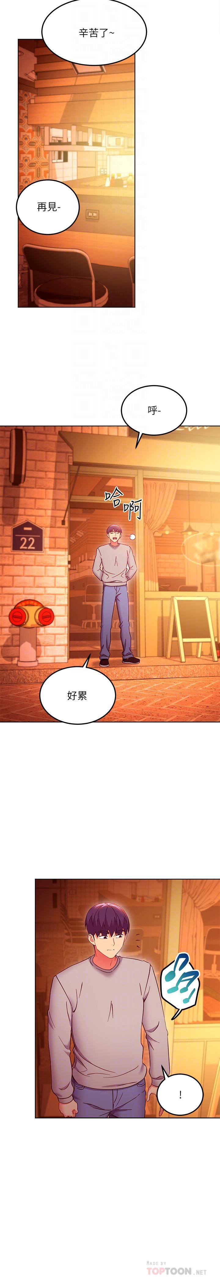继母的朋友们第144话-爸，我要结婚瞭
