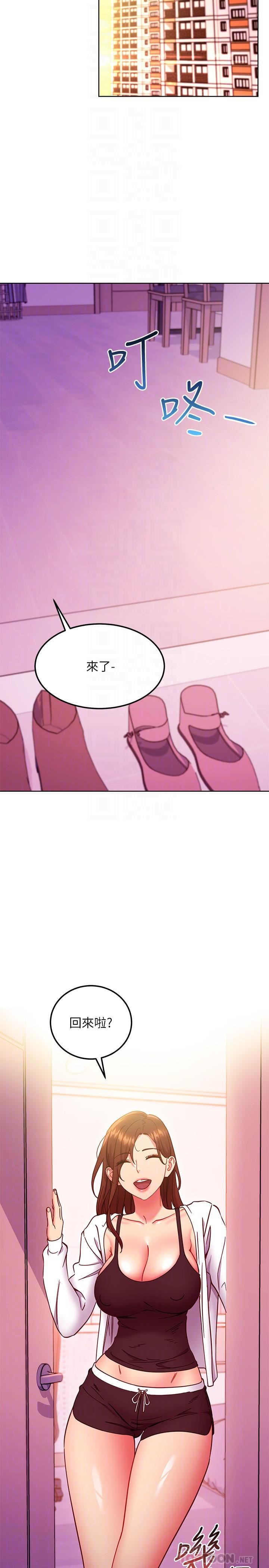繼母的朋友們第144話-爸，我要結婚瞭