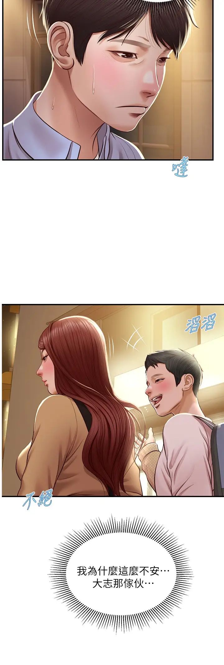 纯情的崩坏第12话-她该不会像昨晚那样…?