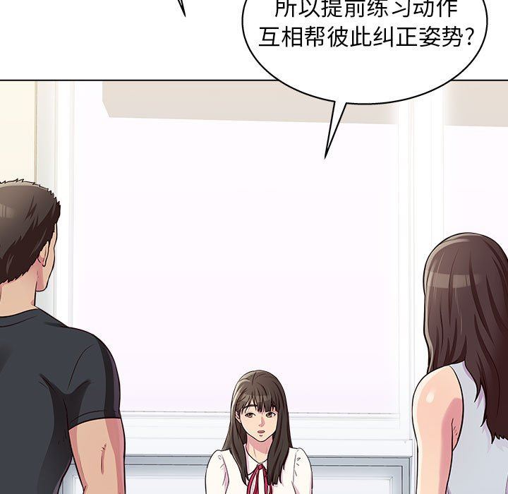 工作室男女第13话