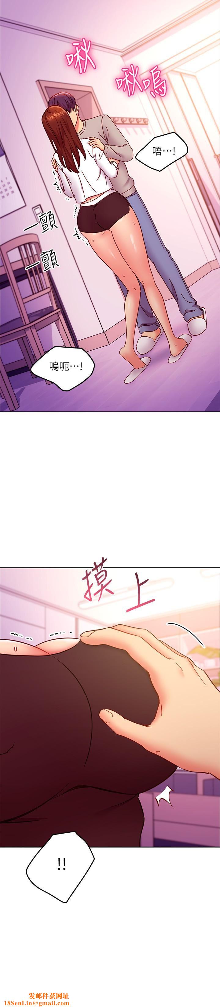《继母的朋友们》第144话-爸，我要结婚瞭