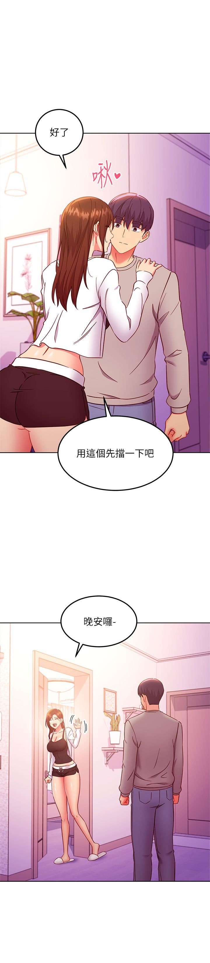 继母的朋友们第144话-爸，我要结婚瞭