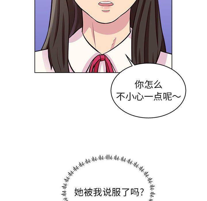 工作室男女第13话