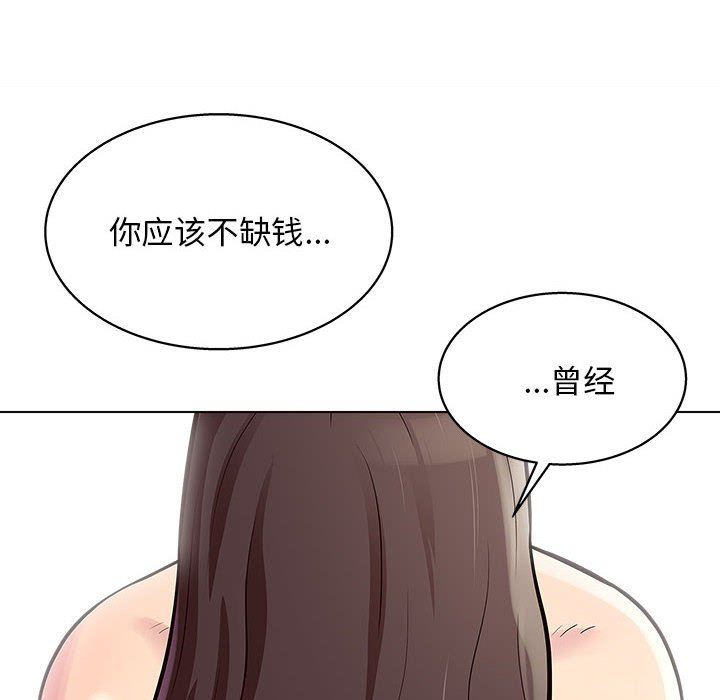 《工作室男女》第13话
