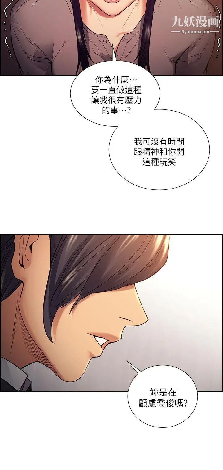夺爱的滋味第44话-等待亚英的陌生男子