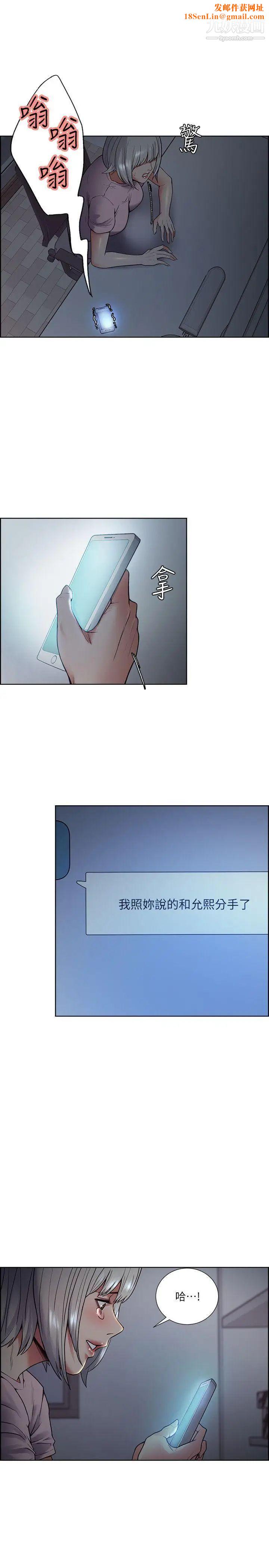 夺爱的滋味第44话-等待亚英的陌生男子