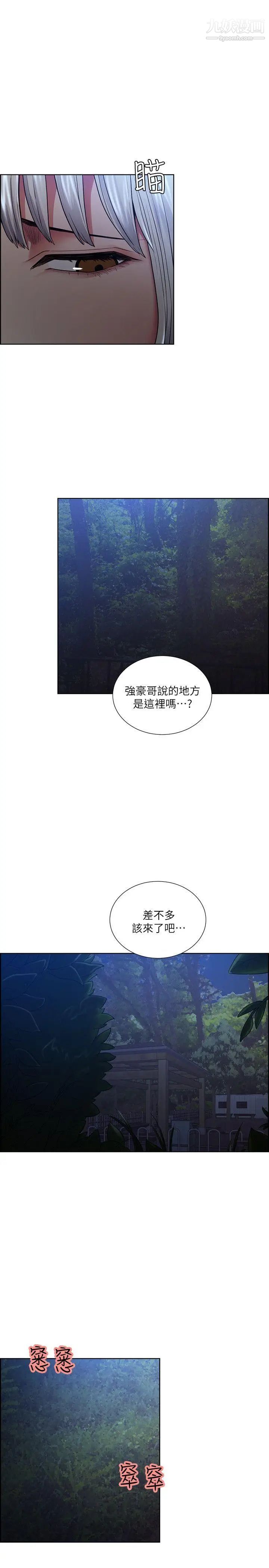 《夺爱的滋味》第44话-等待亚英的陌生男子