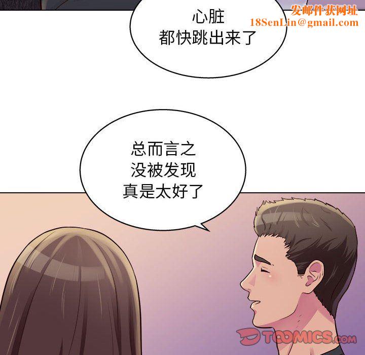 工作室男女第13话