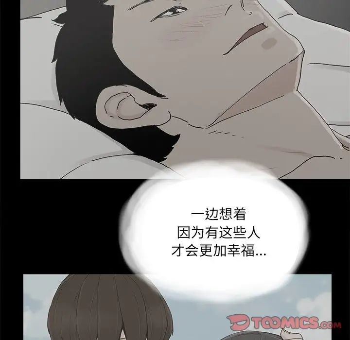 幸福第30话